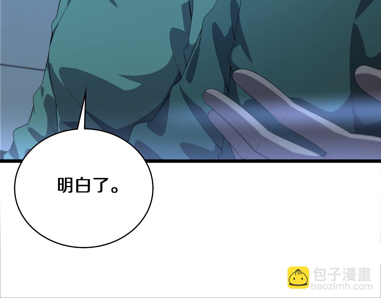 大醫凌然 - 第220話 翻書照着做(2/2) - 6