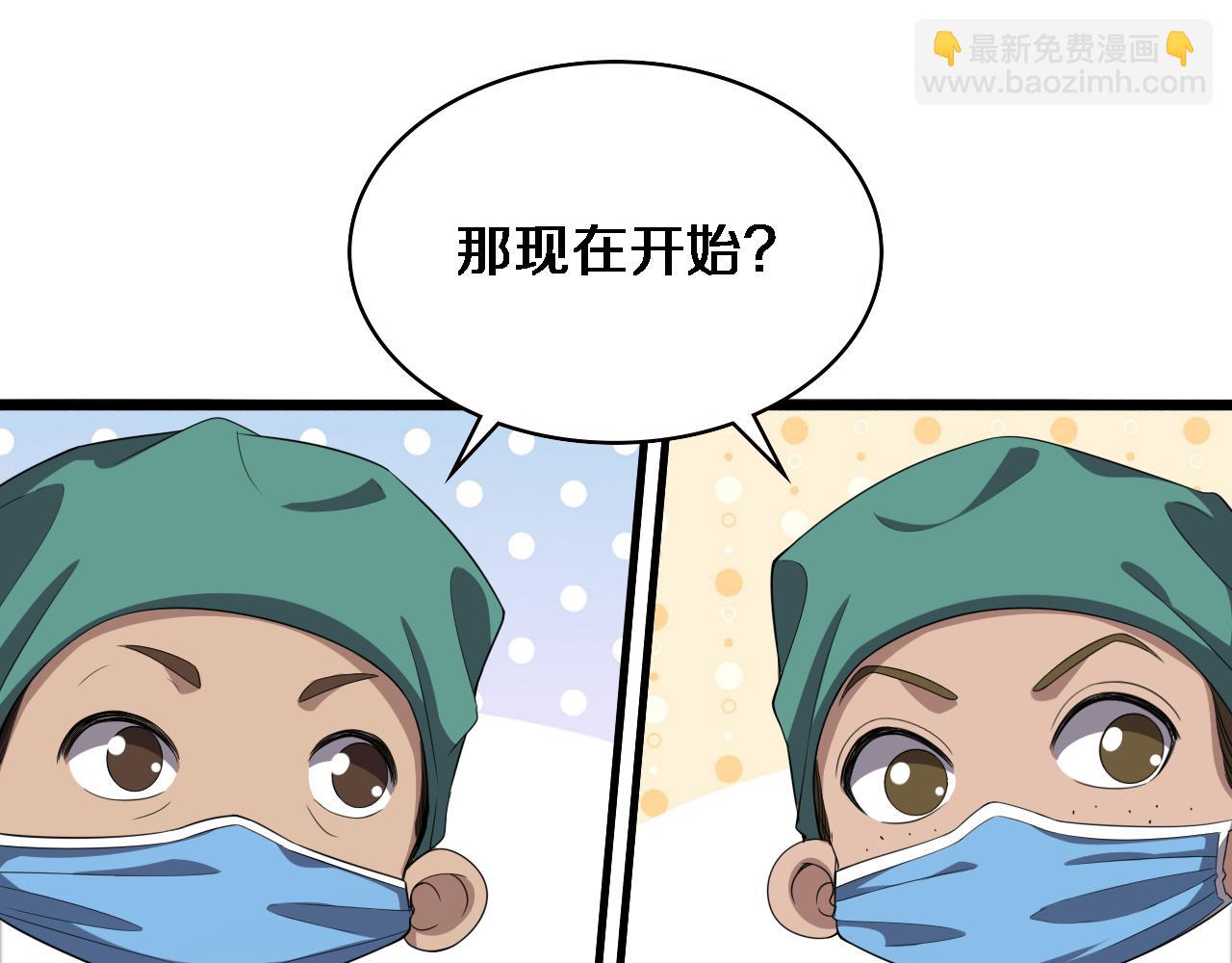 大醫凌然 - 第220話 翻書照着做(2/2) - 7