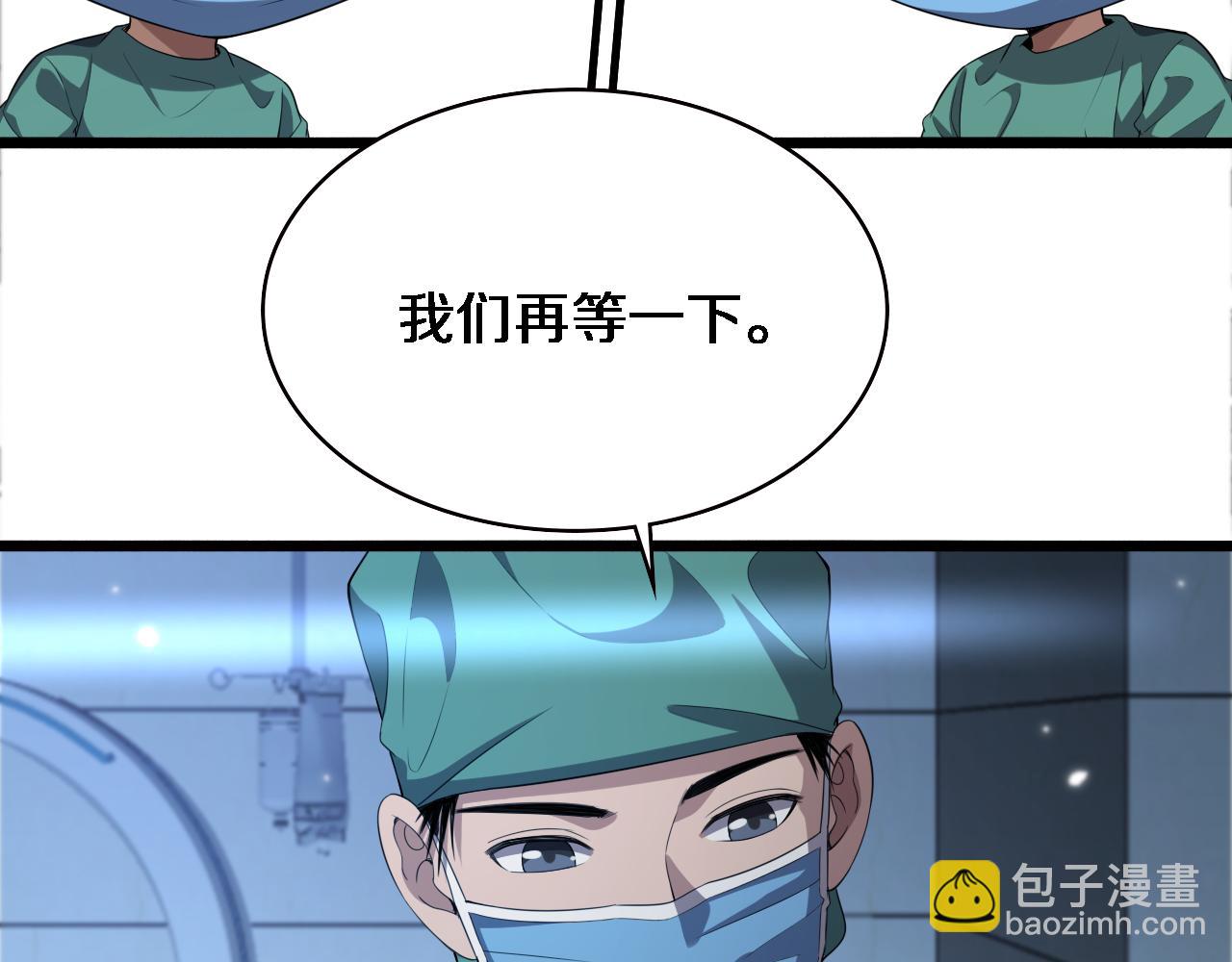 大醫凌然 - 第220話 翻書照着做(2/2) - 8