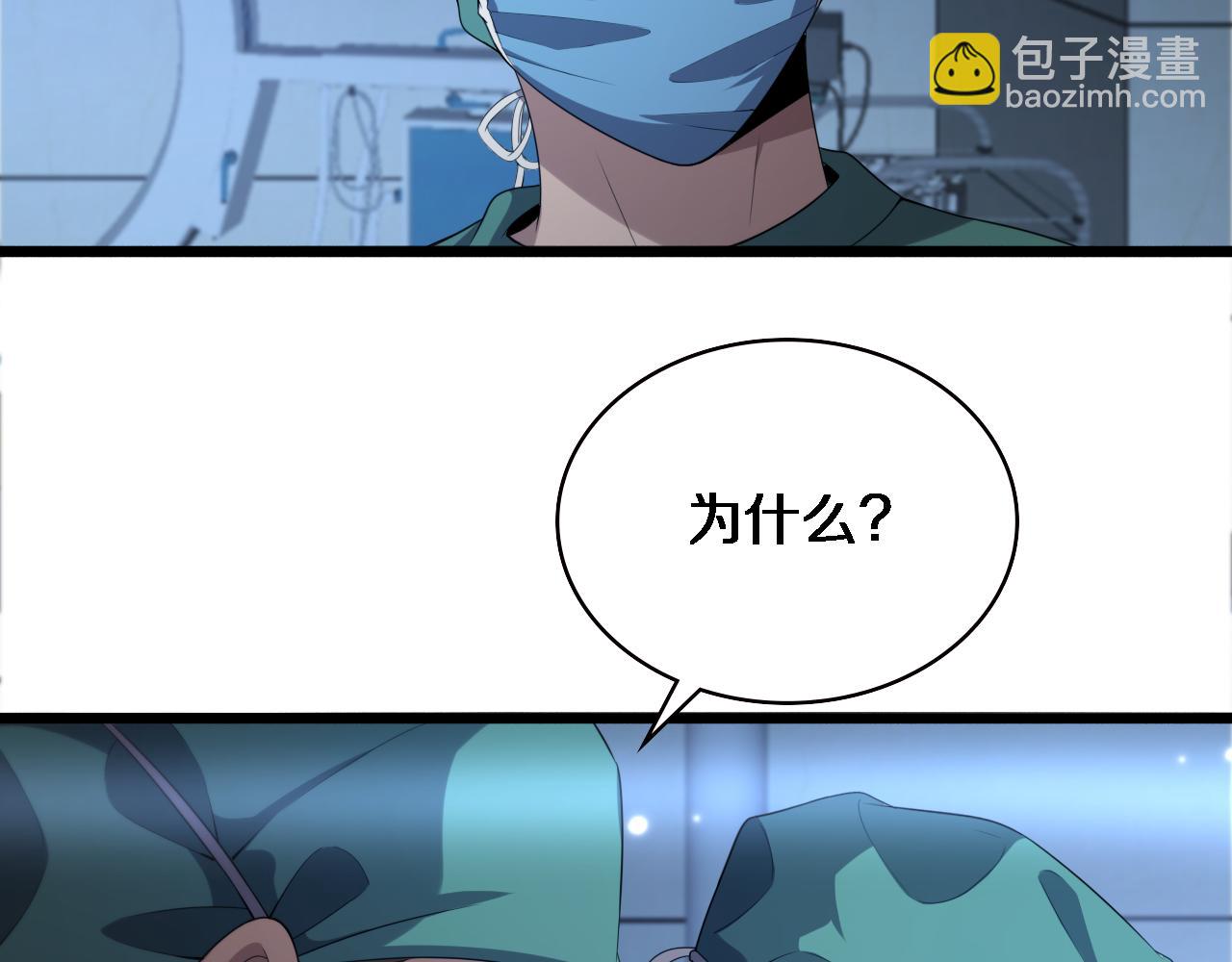 大醫凌然 - 第220話 翻書照着做(2/2) - 1