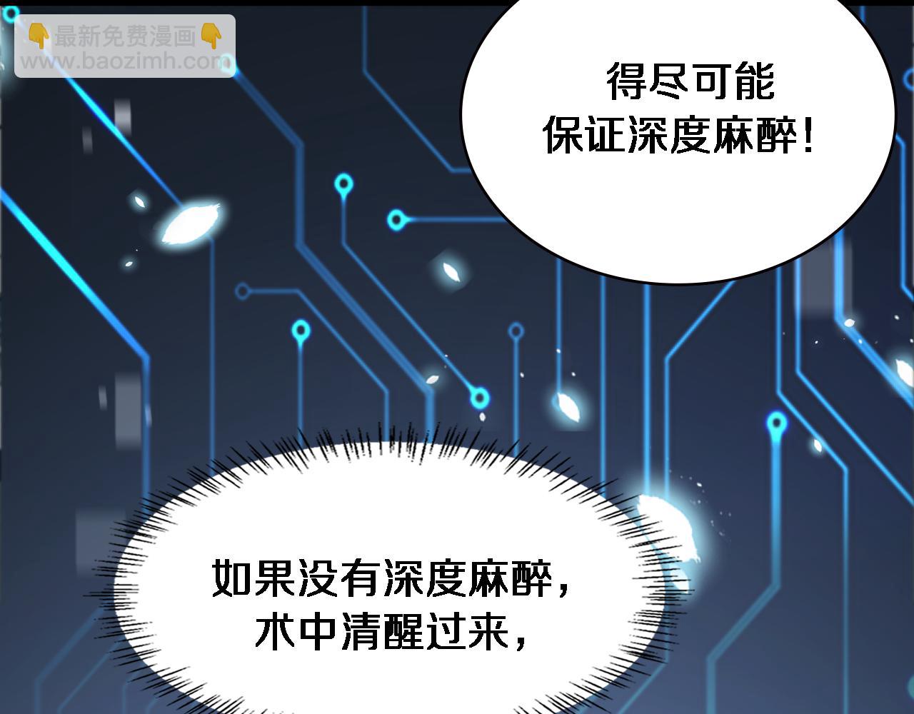 大醫凌然 - 第220話 翻書照着做(2/2) - 3