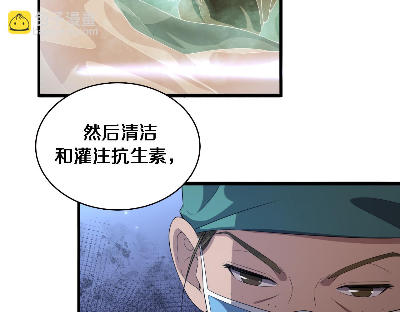 大醫凌然 - 第220話 翻書照着做(2/2) - 2