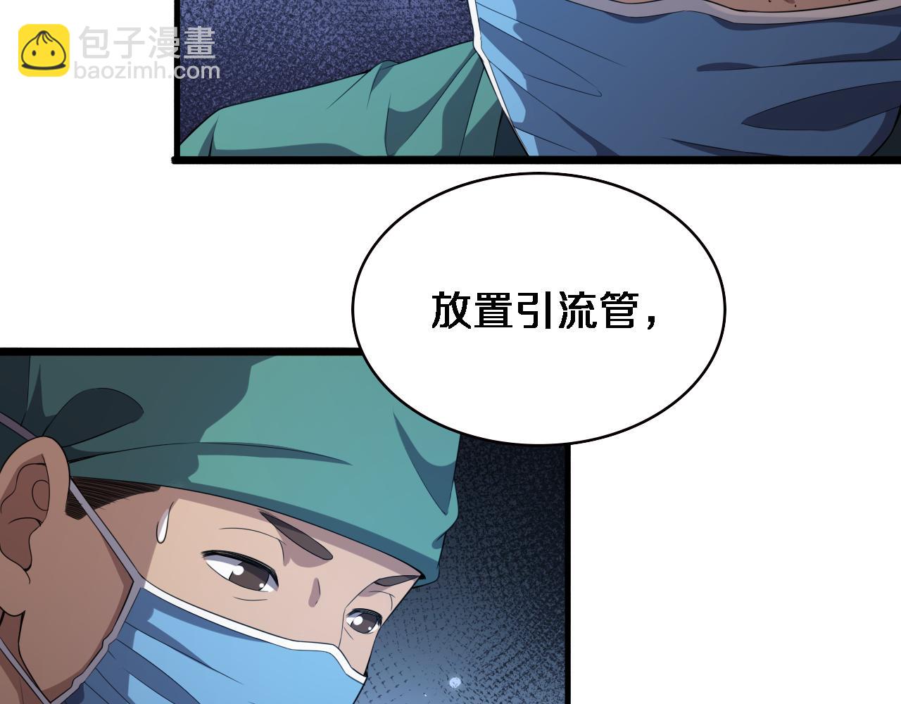 大醫凌然 - 第220話 翻書照着做(2/2) - 3