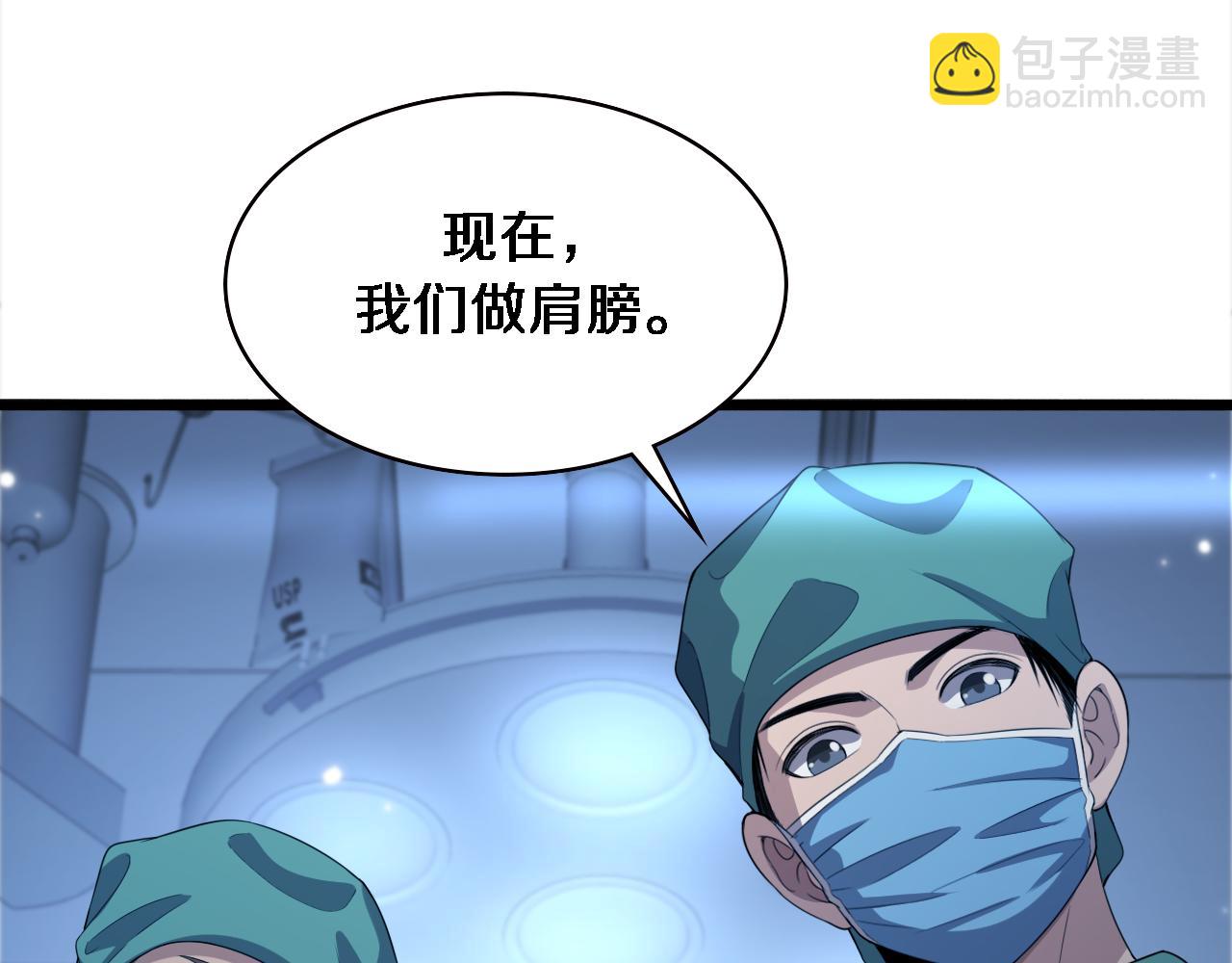 大醫凌然 - 第220話 翻書照着做(2/2) - 5