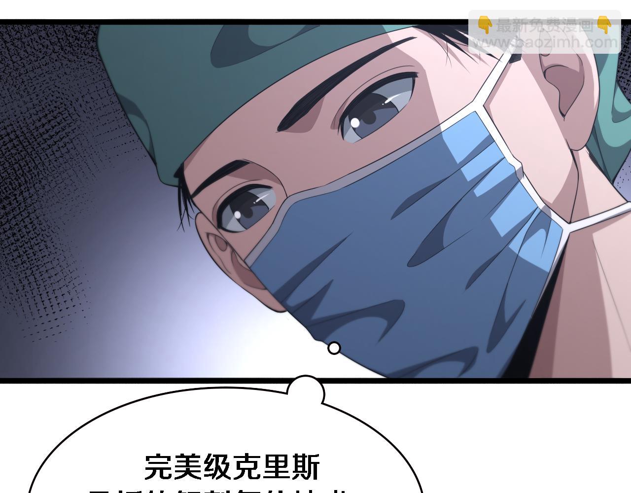 大醫凌然 - 第220話 翻書照着做(2/2) - 1