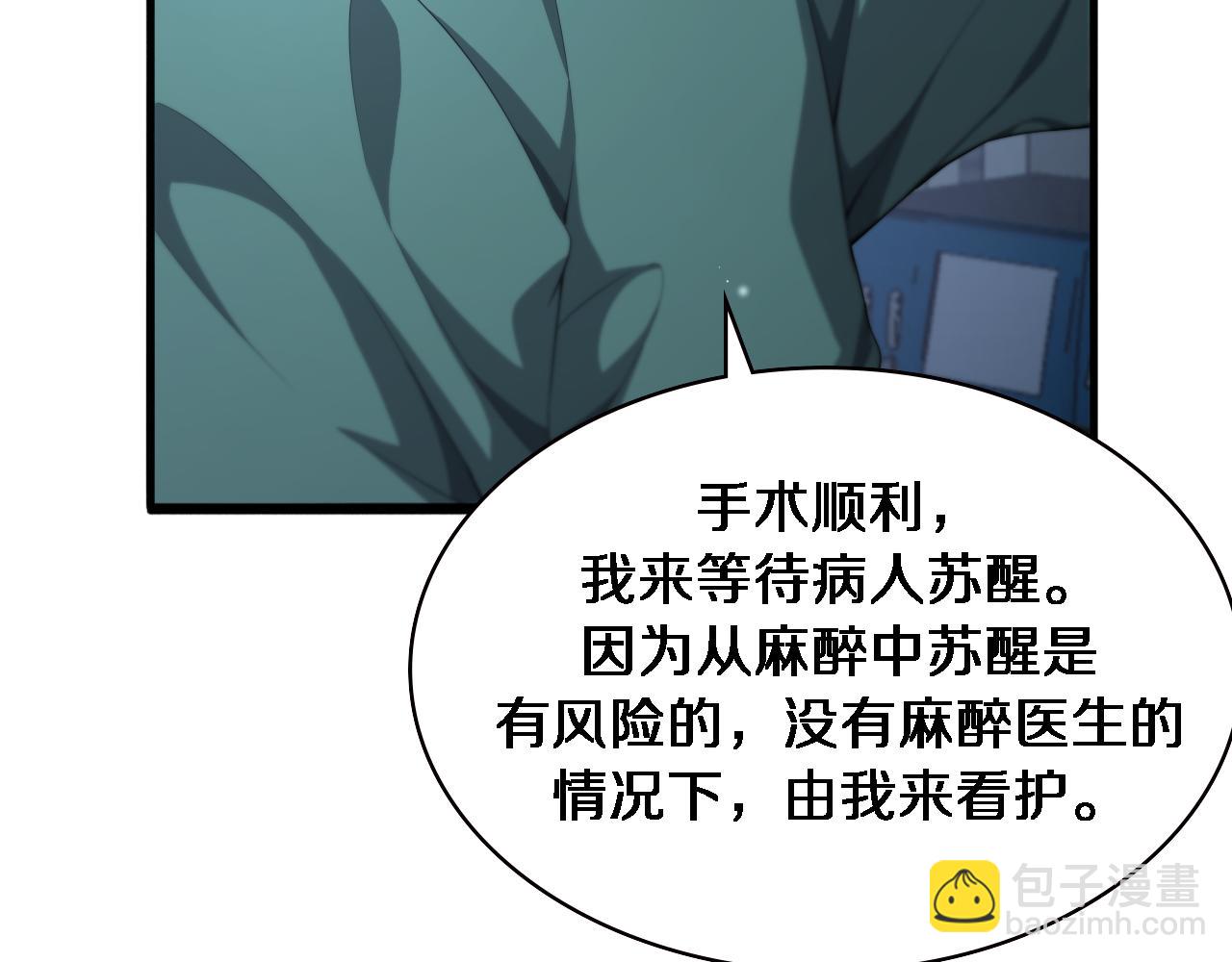 大醫凌然 - 第220話 翻書照着做(2/2) - 4