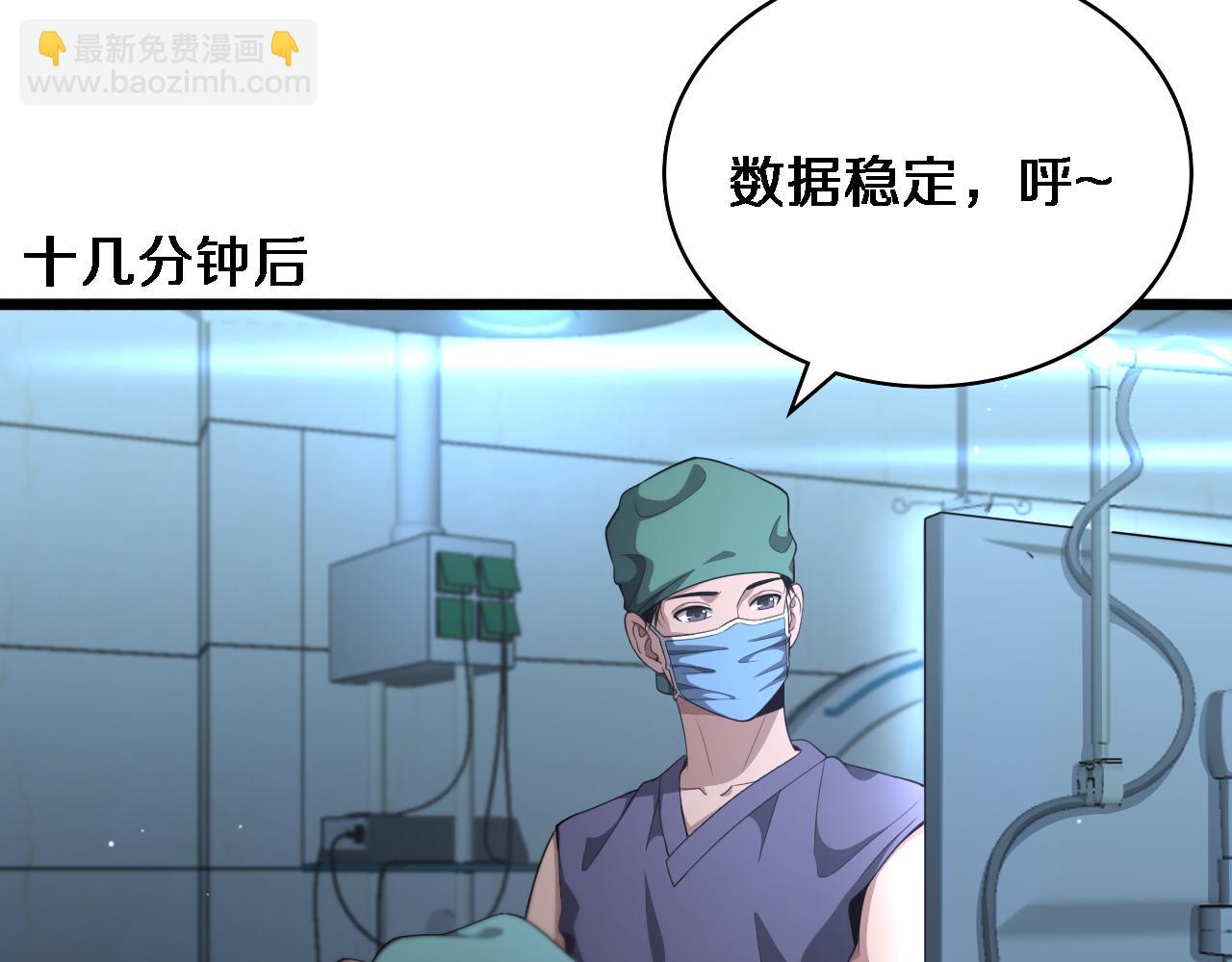 大醫凌然 - 第220話 翻書照着做(2/2) - 7