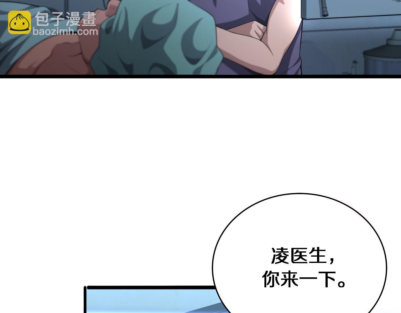 大醫凌然 - 第220話 翻書照着做(2/2) - 8