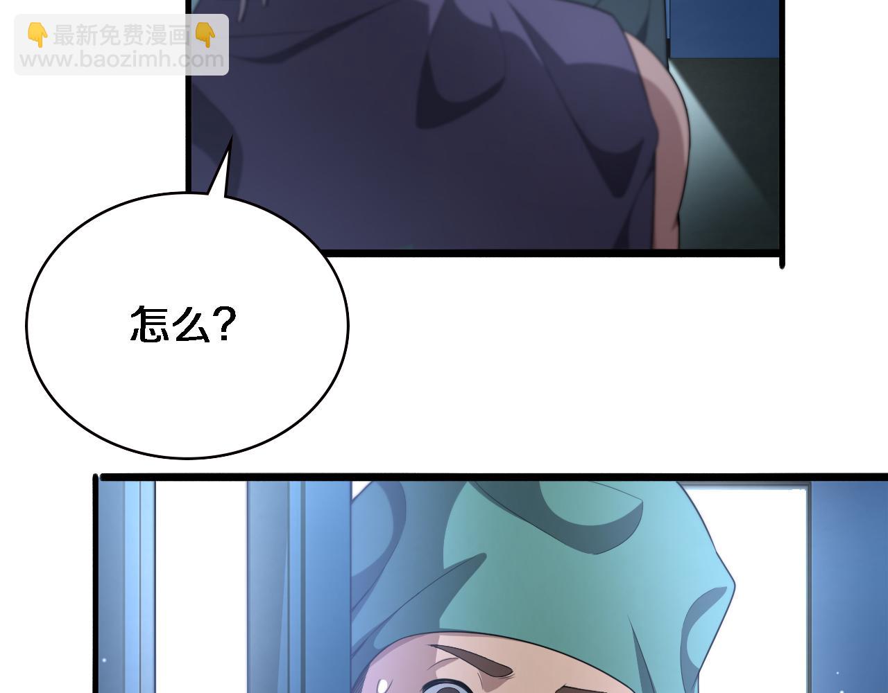 大醫凌然 - 第220話 翻書照着做(2/2) - 2