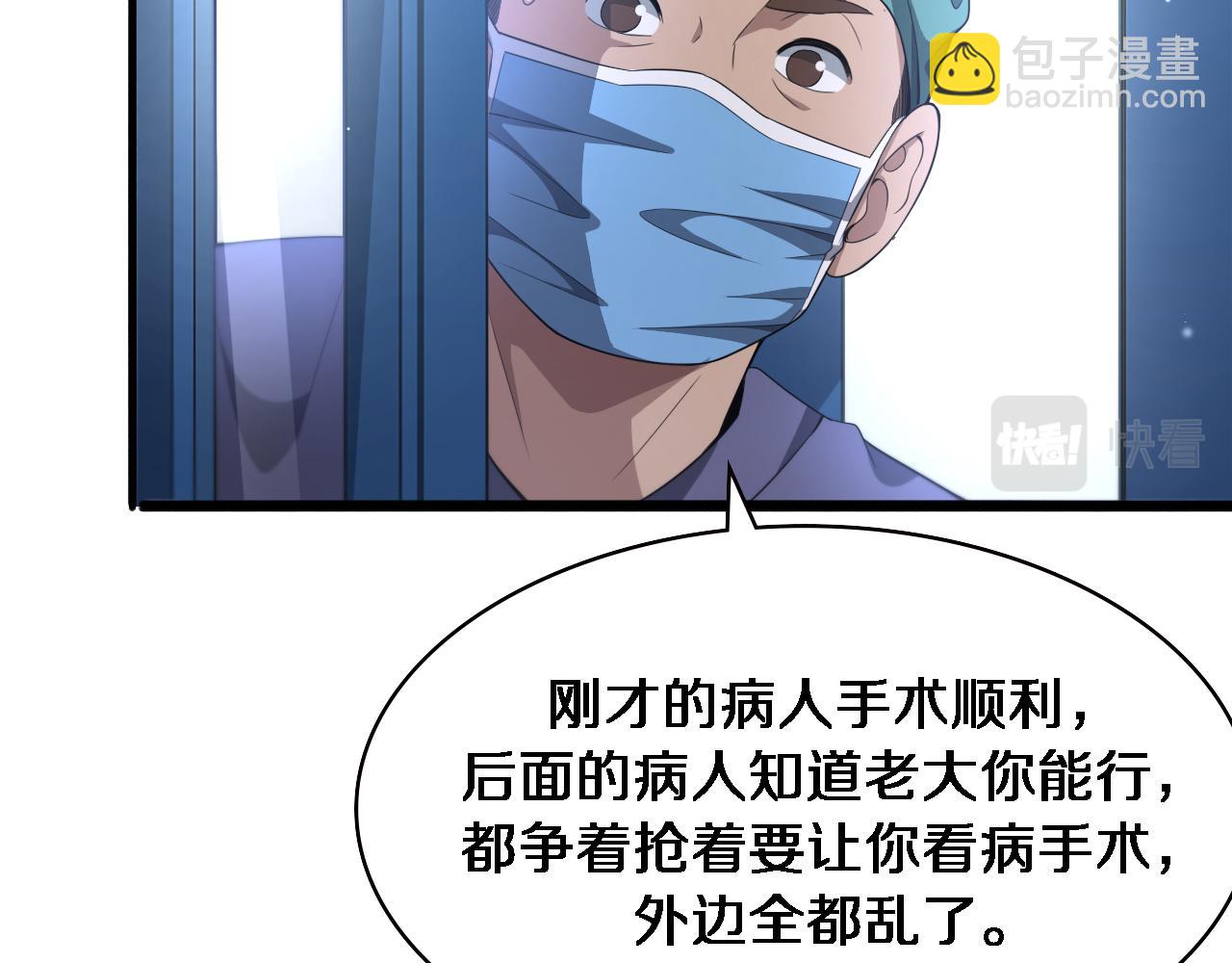 大醫凌然 - 第220話 翻書照着做(2/2) - 3