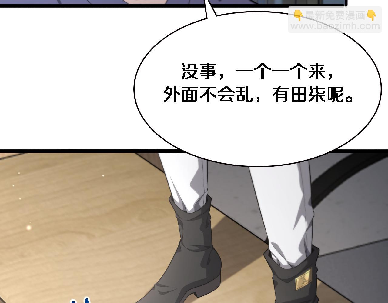 大醫凌然 - 第220話 翻書照着做(2/2) - 5