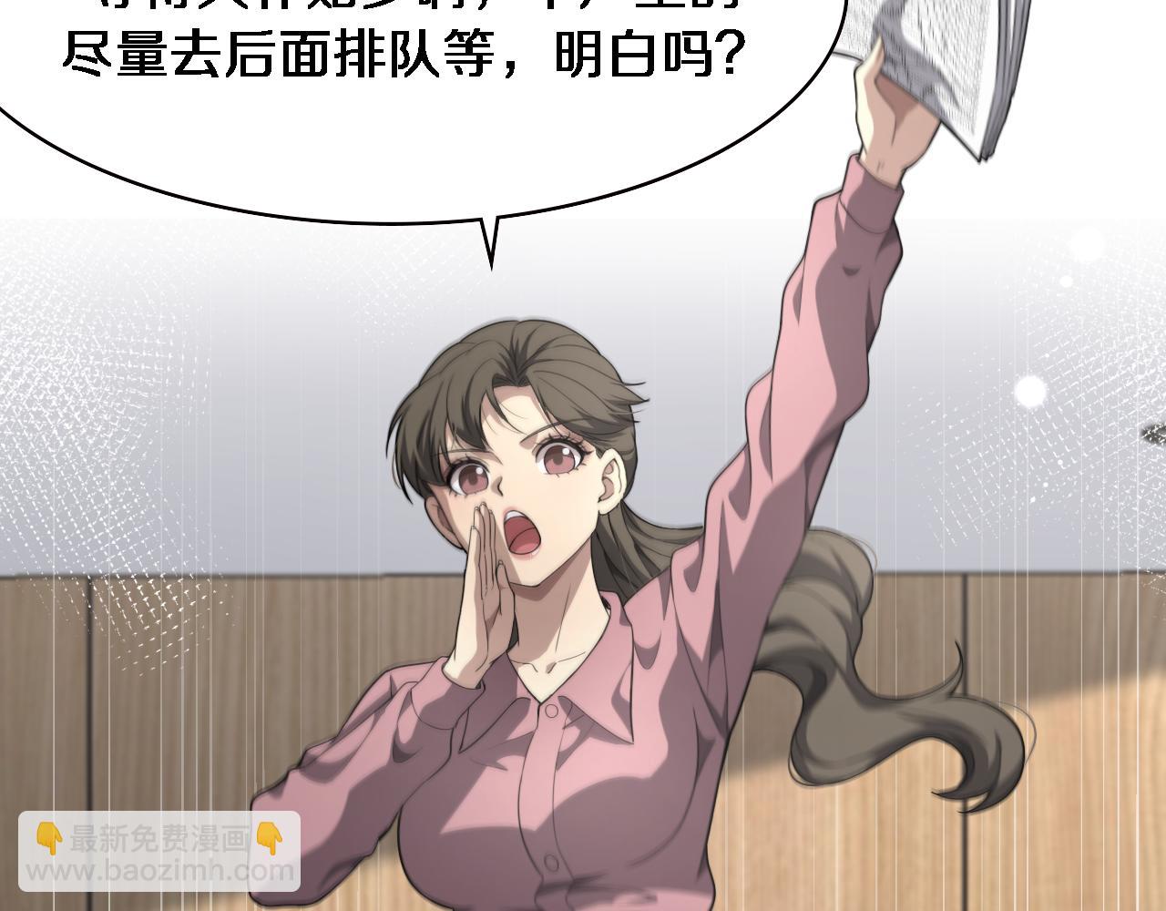 大醫凌然 - 第220話 翻書照着做(2/2) - 1