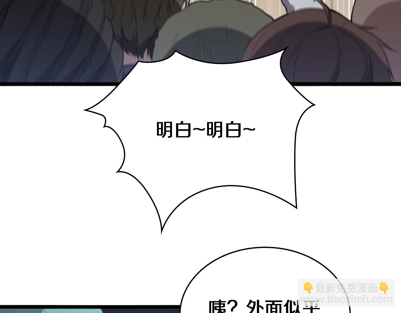 大醫凌然 - 第220話 翻書照着做(2/2) - 3