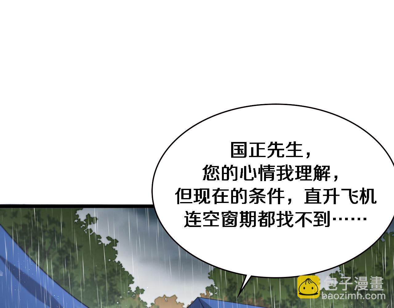 大醫凌然 - 第220話 翻書照着做(2/2) - 7