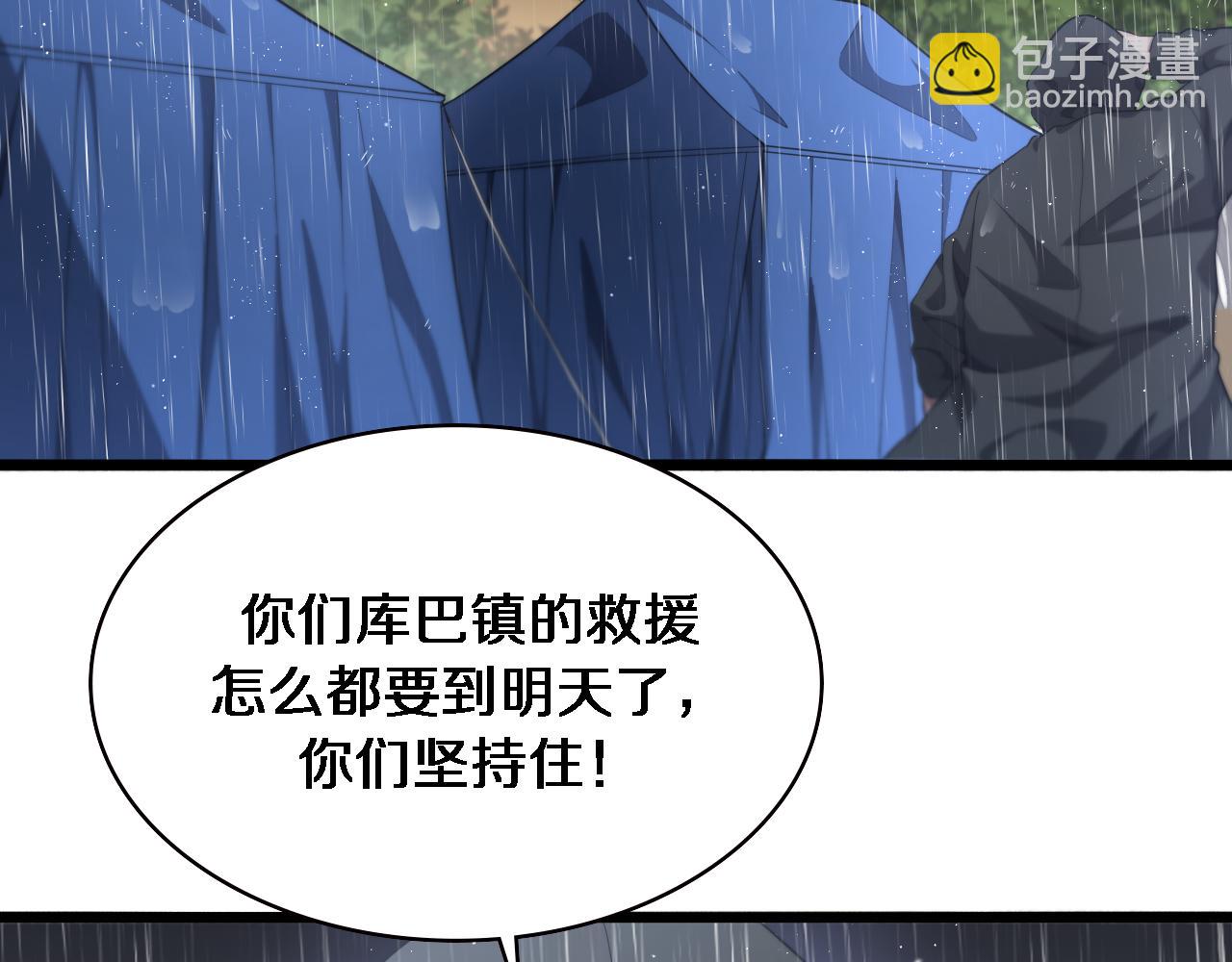 大醫凌然 - 第220話 翻書照着做(2/2) - 8