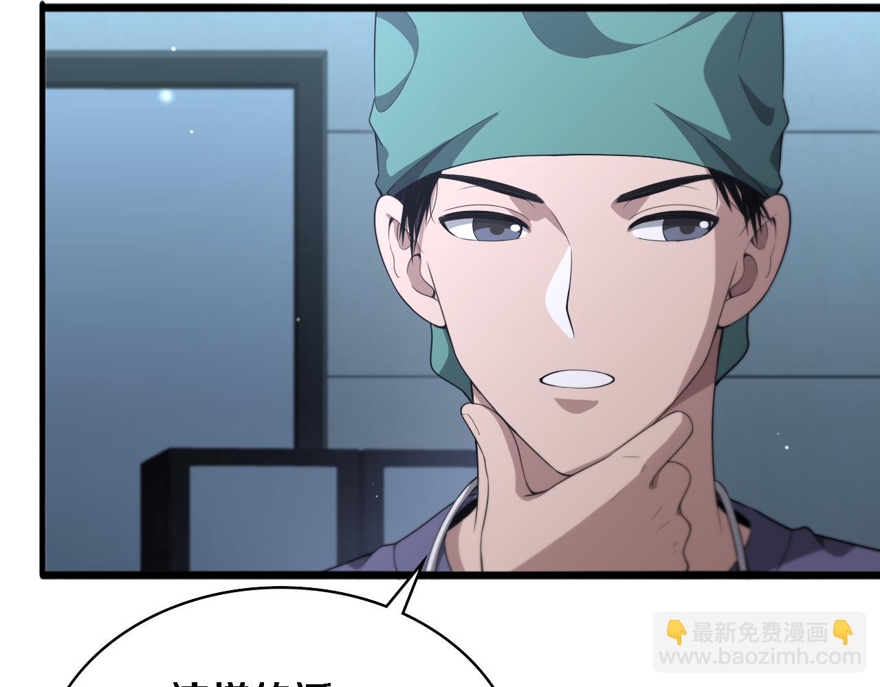 大醫凌然 - 第222話  無敵的中國醫生(1/3) - 4