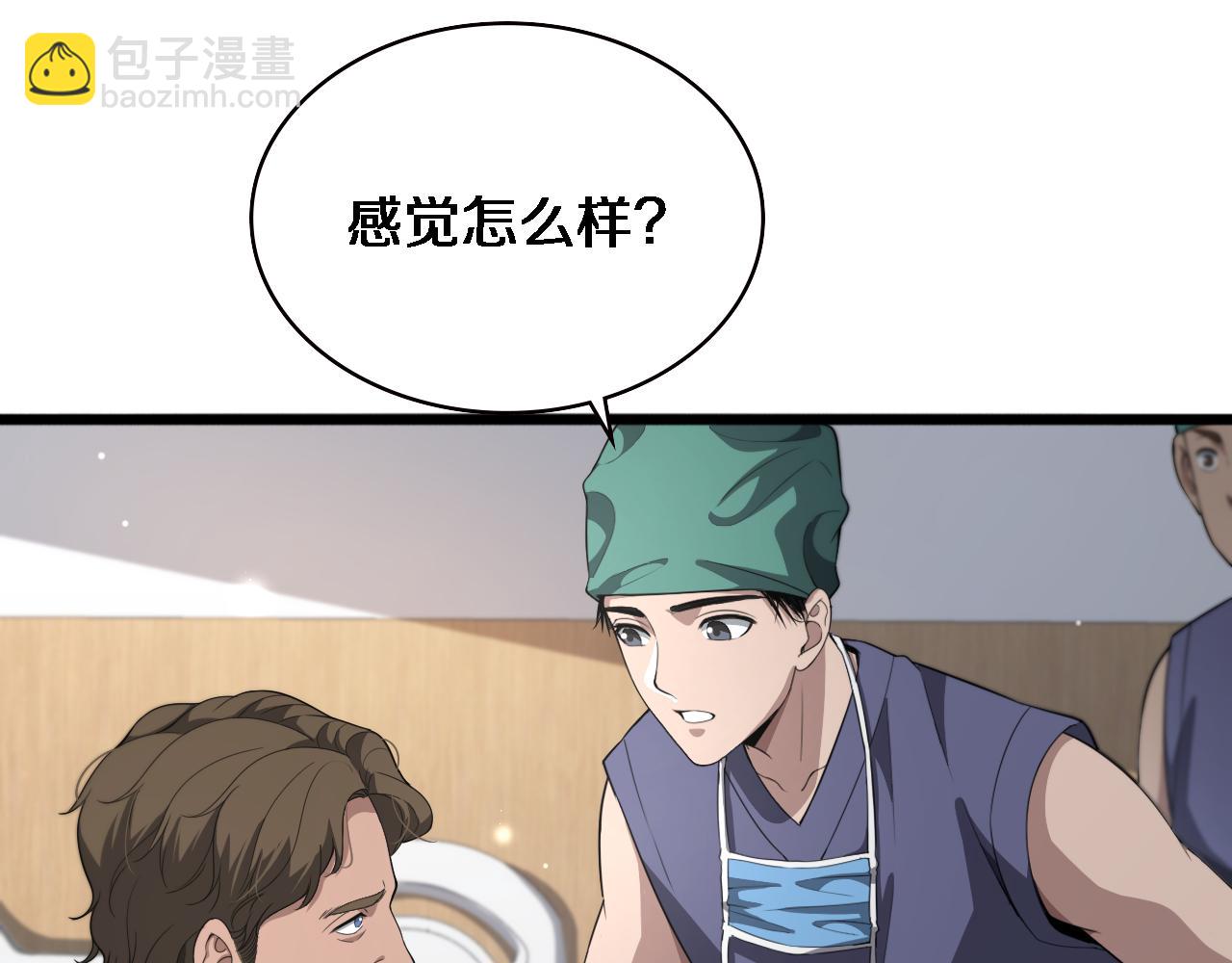 大醫凌然 - 第222話  無敵的中國醫生(1/3) - 1