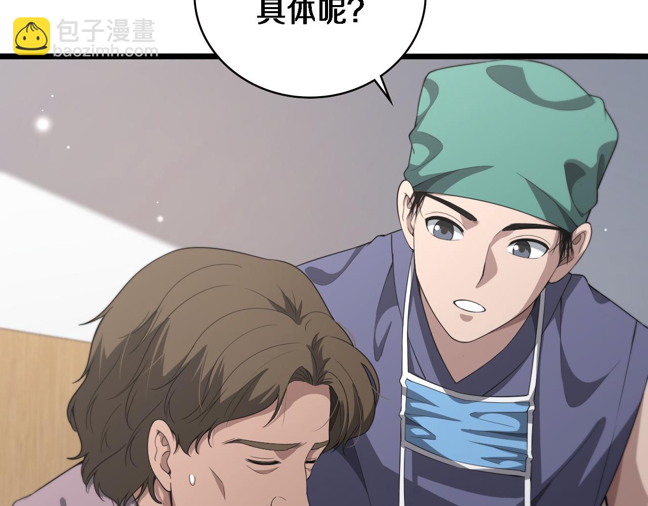 大醫凌然 - 第222話  無敵的中國醫生(1/3) - 3