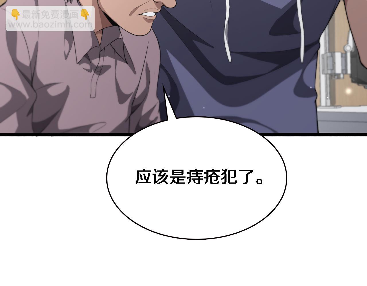 大醫凌然 - 第222話  無敵的中國醫生(1/3) - 4