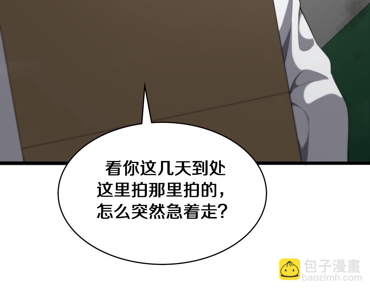 大醫凌然 - 第222話  無敵的中國醫生(1/3) - 4