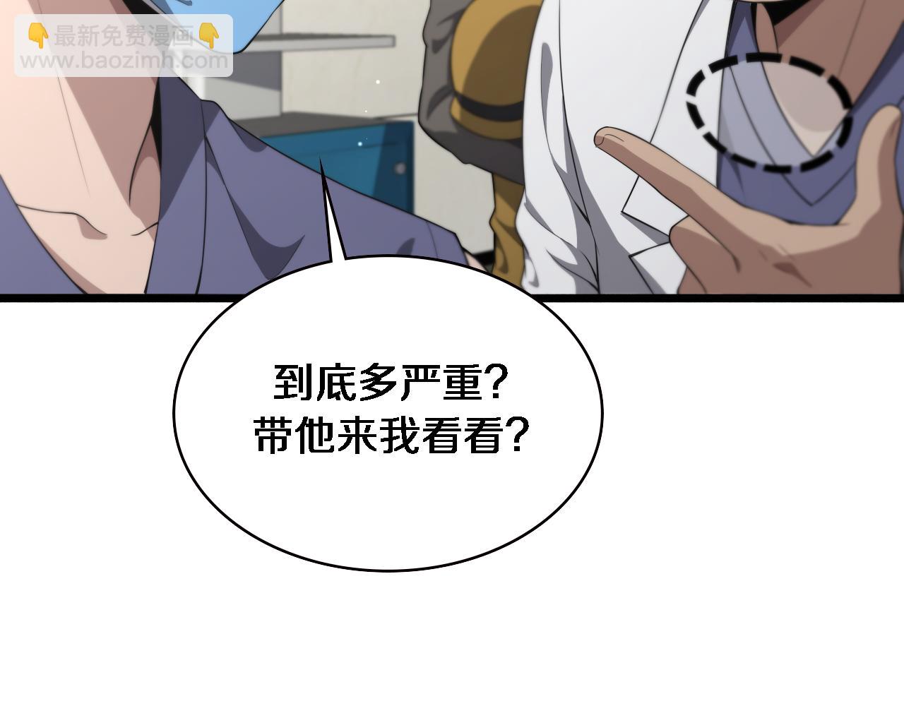 大醫凌然 - 第222話  無敵的中國醫生(1/3) - 2