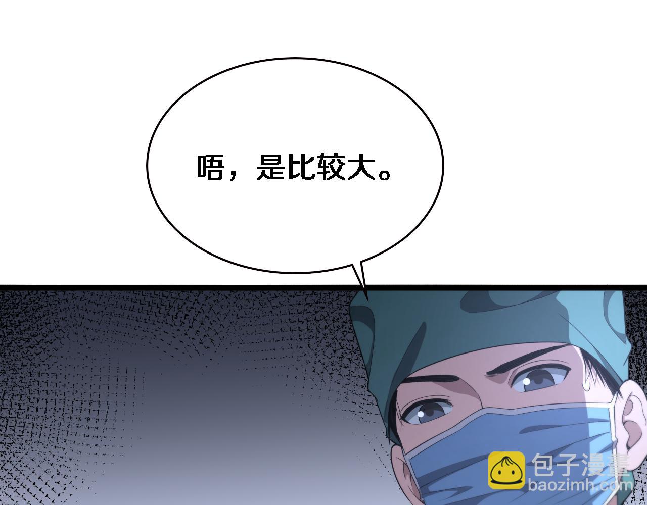 大醫凌然 - 第222話  無敵的中國醫生(1/3) - 3