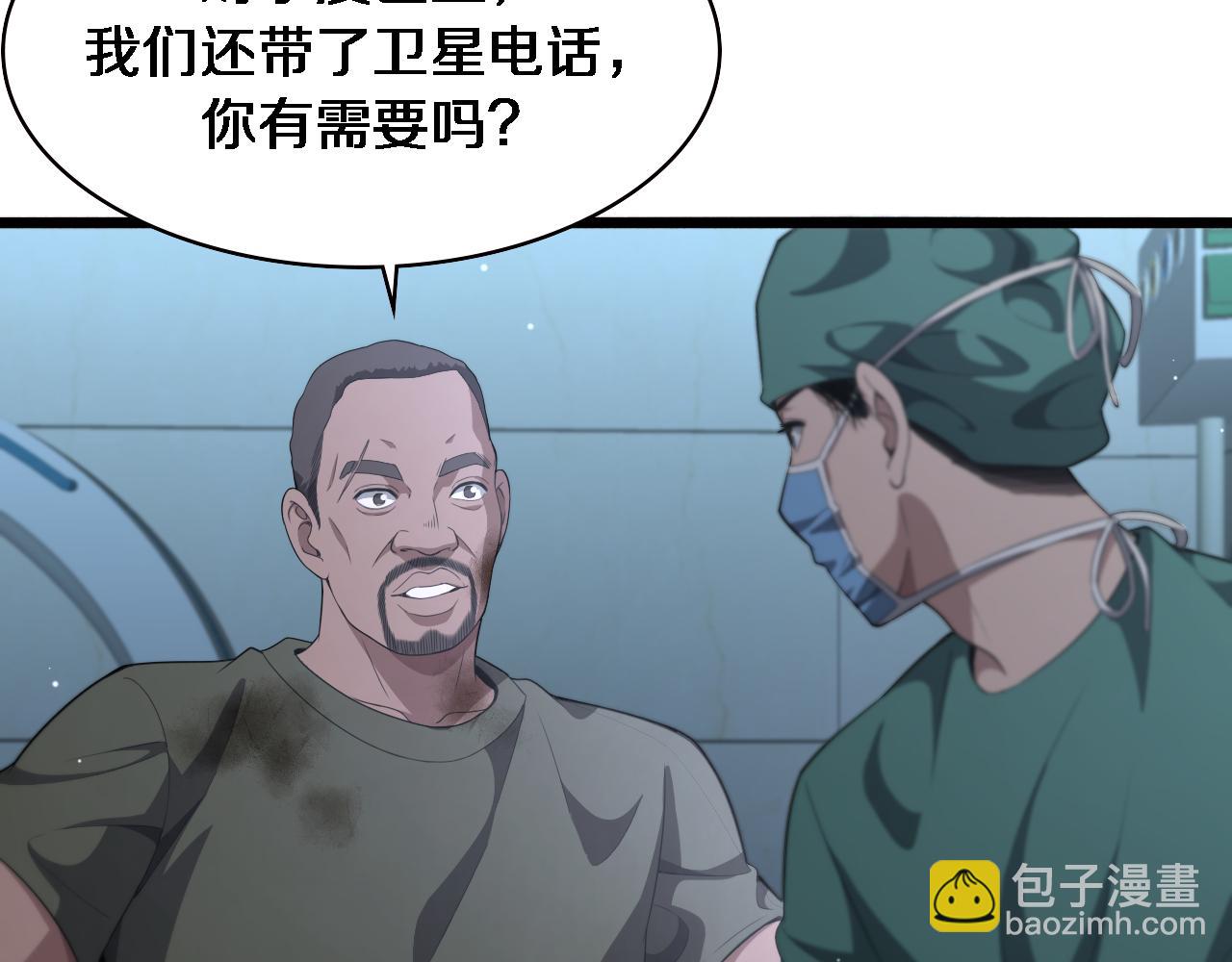 大醫凌然 - 第222話  無敵的中國醫生(1/3) - 7