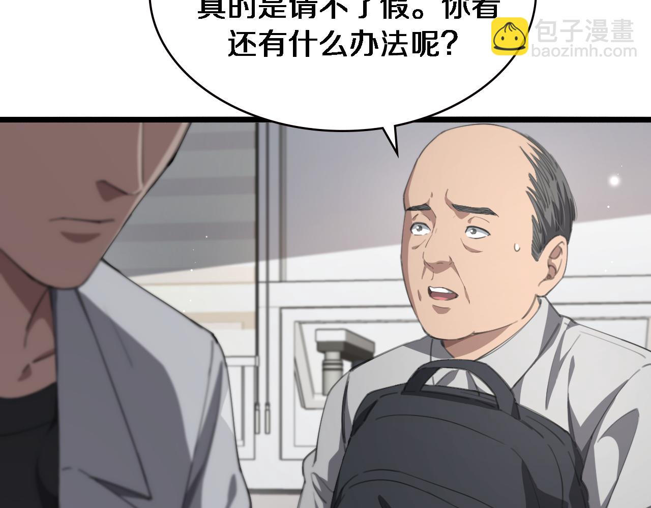 大醫凌然 - 第224話 7天如何到2天半？(3/3) - 4