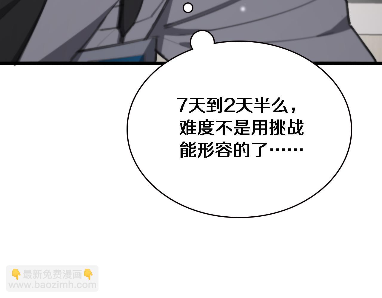 大醫凌然 - 第224話 7天如何到2天半？(3/3) - 2