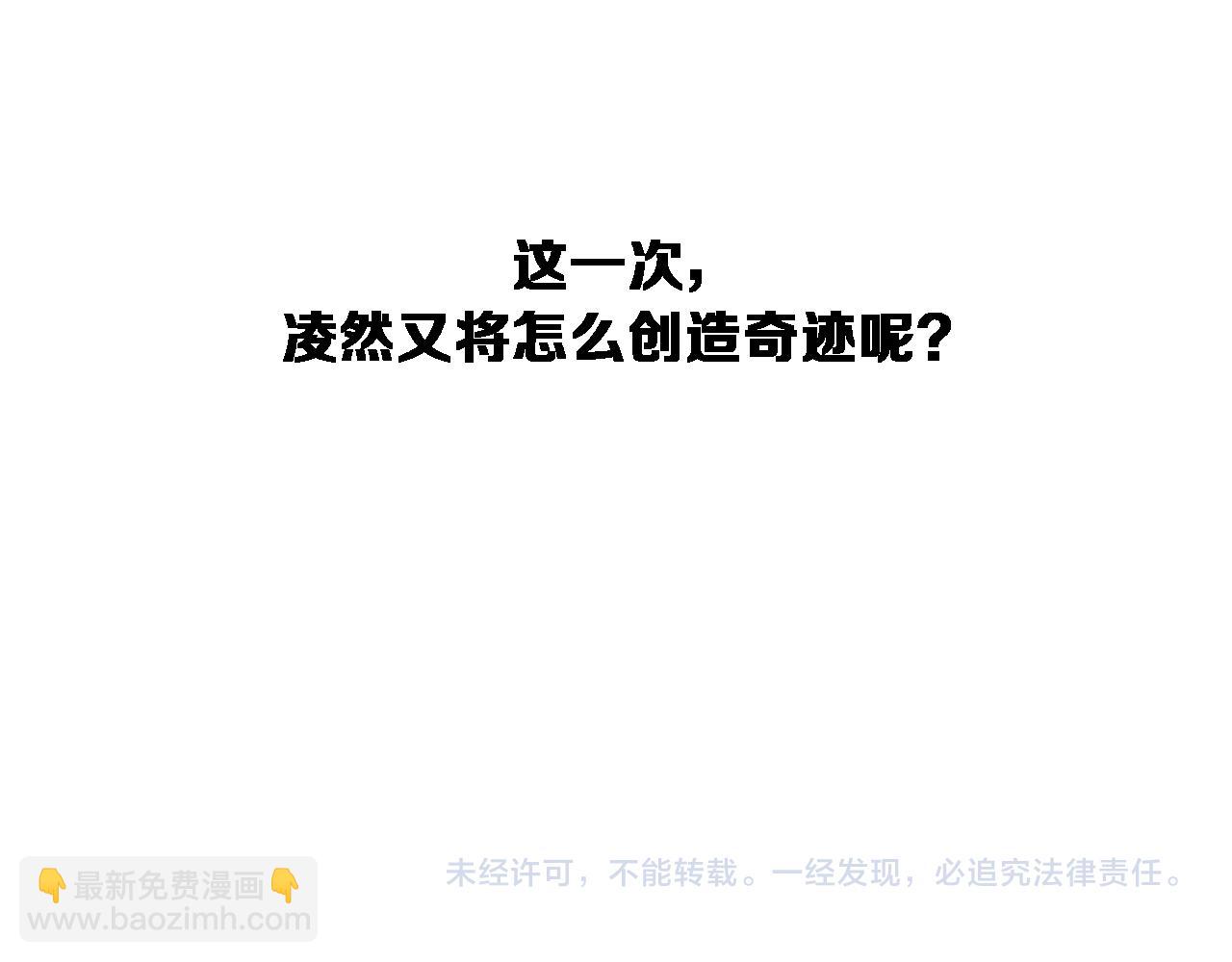 大醫凌然 - 第224話 7天如何到2天半？(3/3) - 3