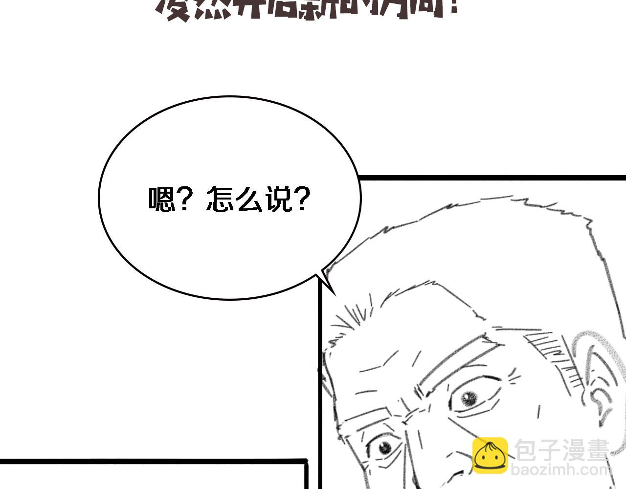 大醫凌然 - 第224話 7天如何到2天半？(3/3) - 1