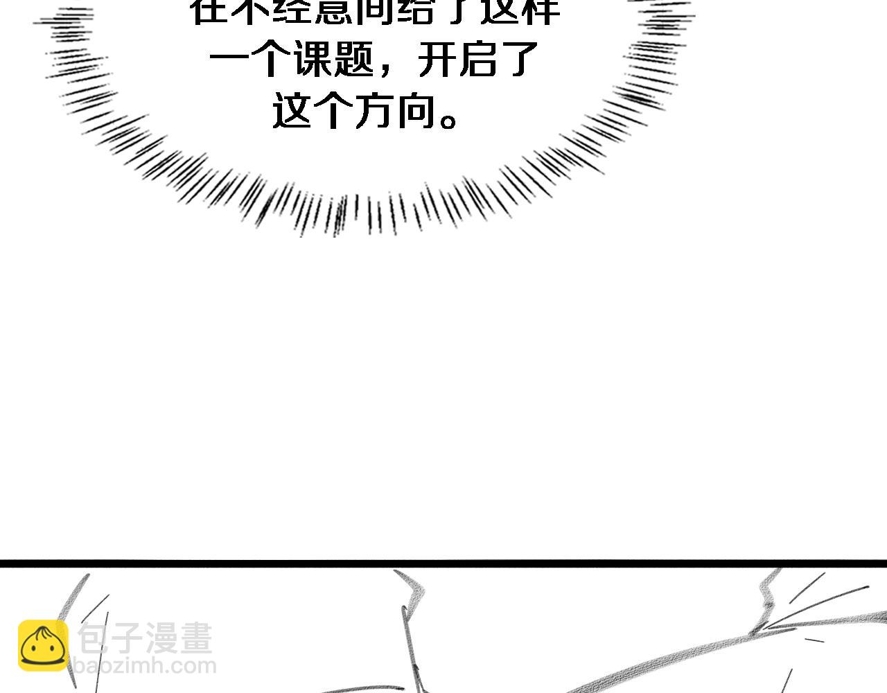 大醫凌然 - 第224話 7天如何到2天半？(3/3) - 5