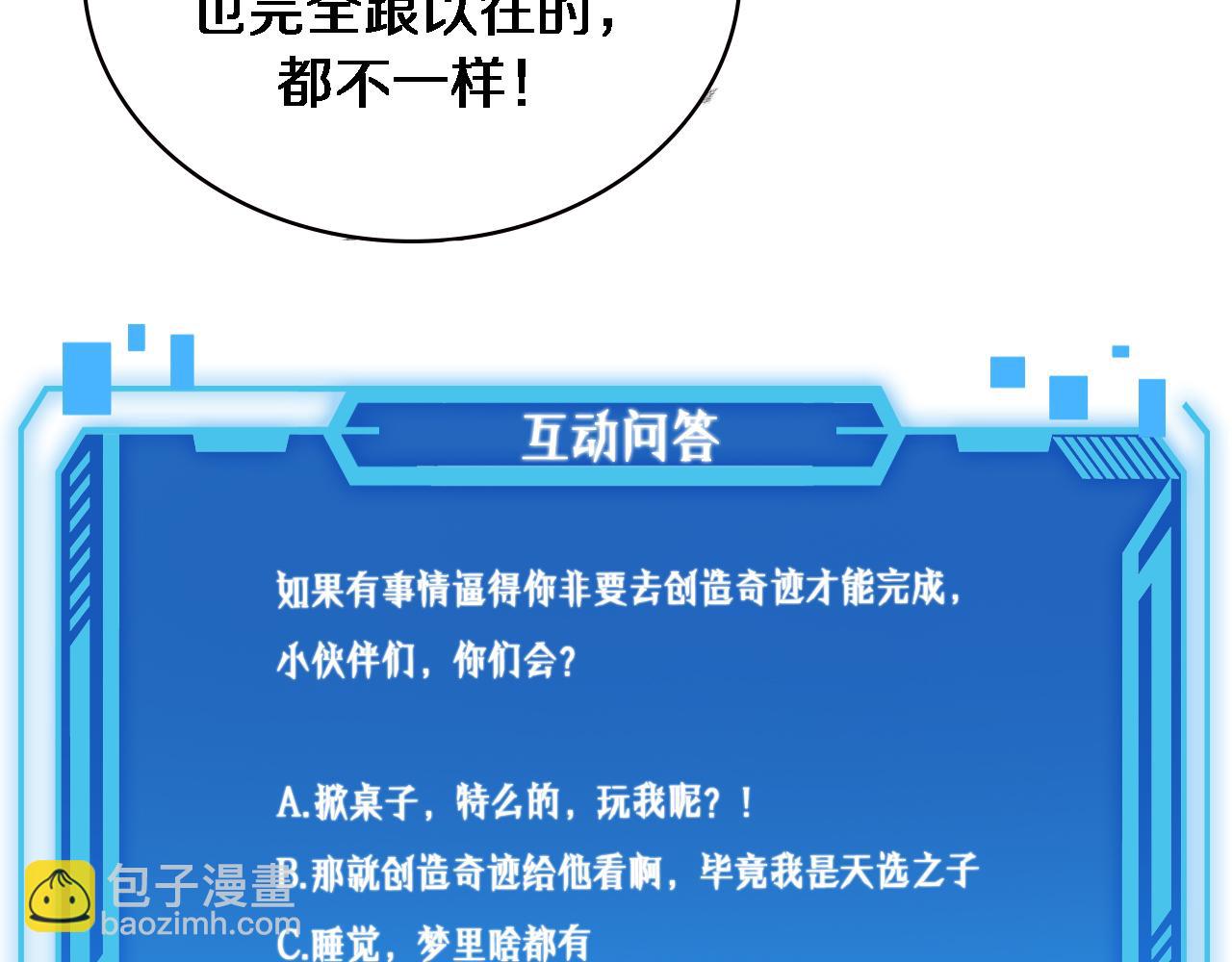 大醫凌然 - 第224話 7天如何到2天半？(3/3) - 2