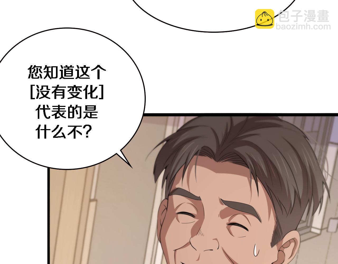 大醫凌然 - 第224話 7天如何到2天半？(2/3) - 5