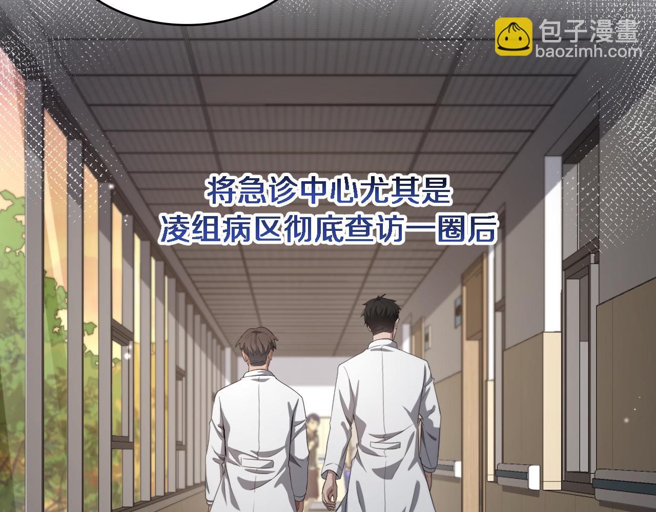 大醫凌然 - 第224話 7天如何到2天半？(2/3) - 2