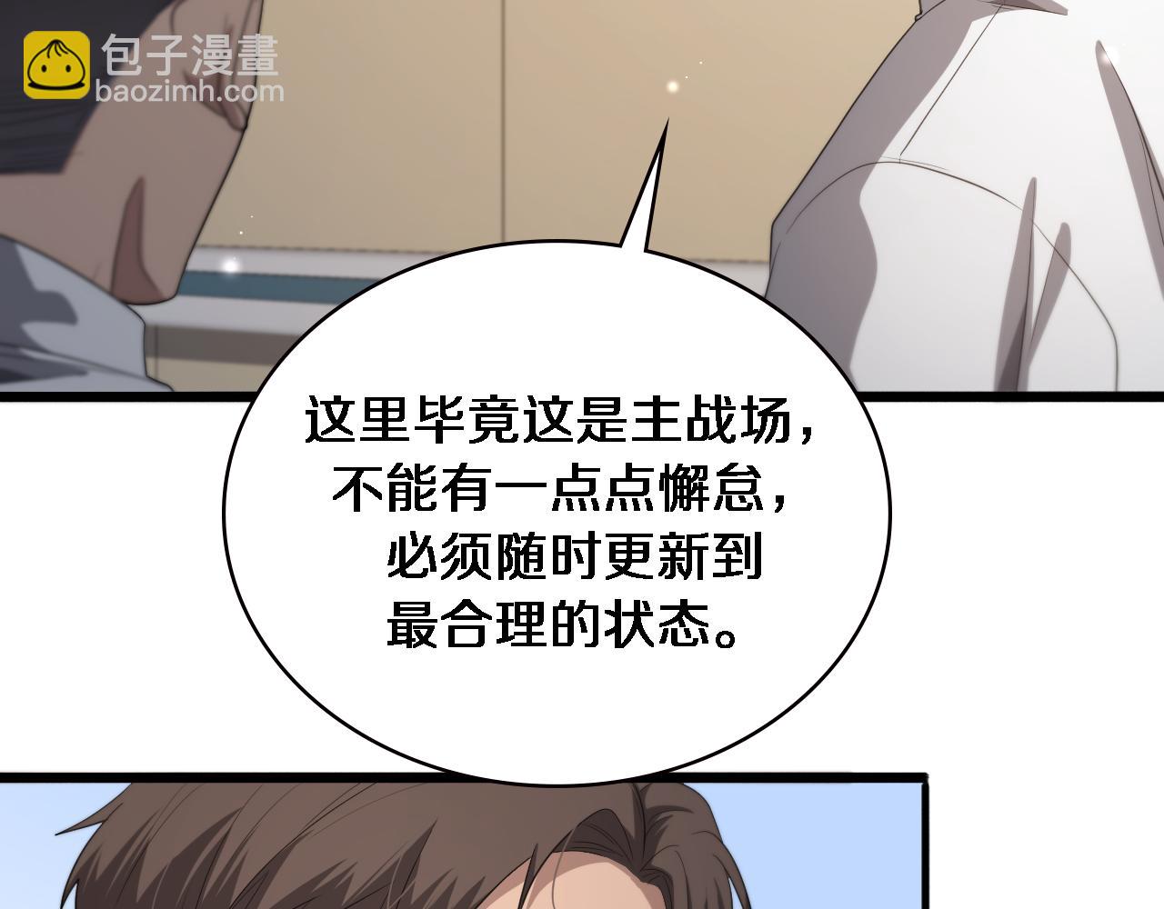 大醫凌然 - 第224話 7天如何到2天半？(2/3) - 5