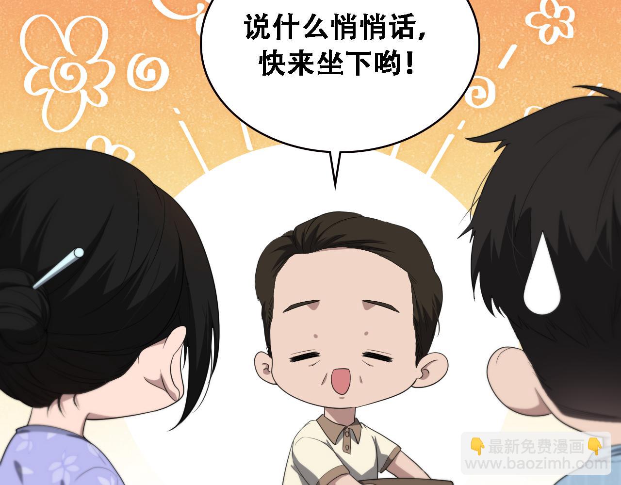 大醫凌然 - 第224話 7天如何到2天半？(2/3) - 1