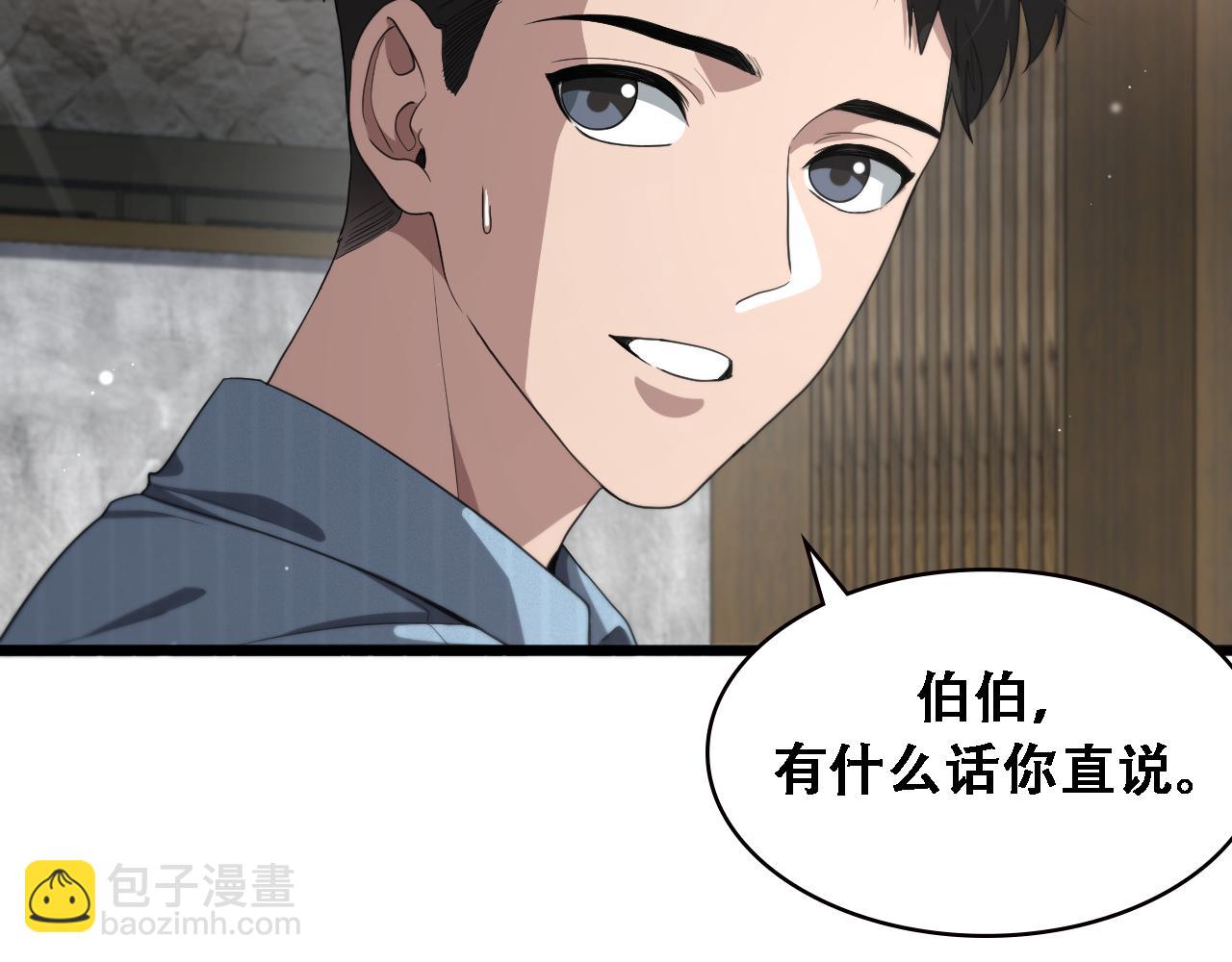 大醫凌然 - 第224話 7天如何到2天半？(2/3) - 5