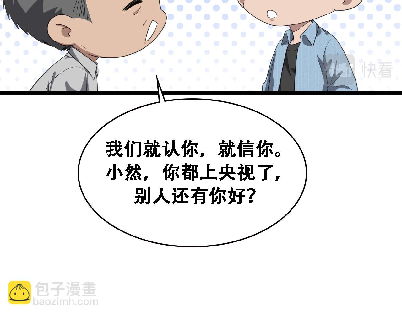 大醫凌然 - 第224話 7天如何到2天半？(2/3) - 6