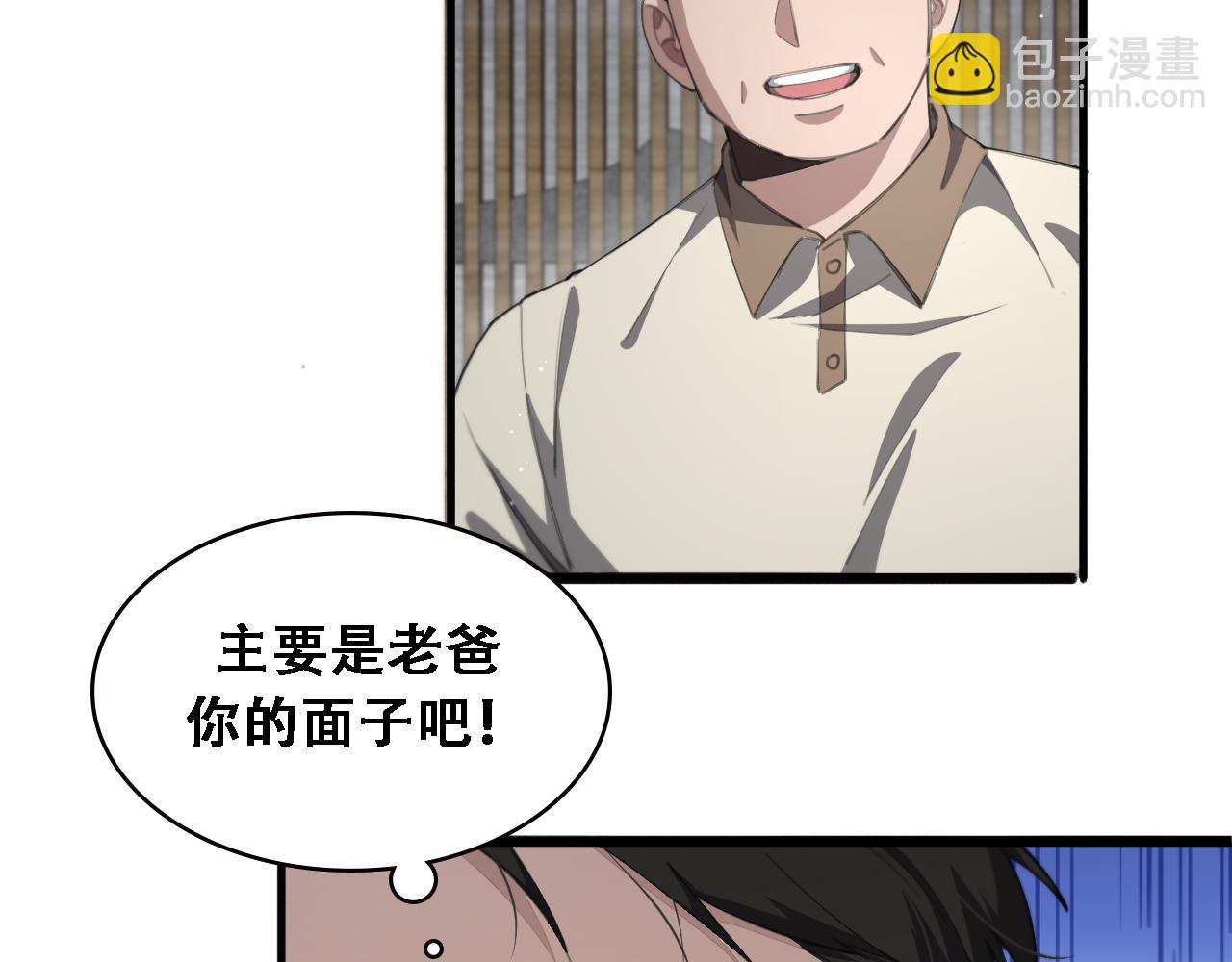 大醫凌然 - 第224話 7天如何到2天半？(2/3) - 8