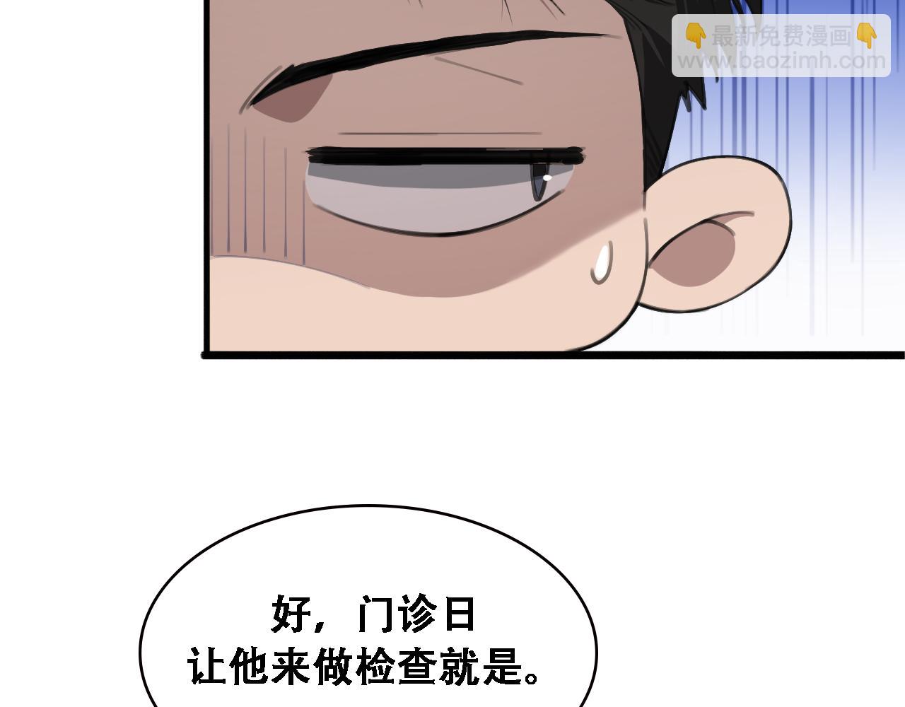 大醫凌然 - 第224話 7天如何到2天半？(2/3) - 1