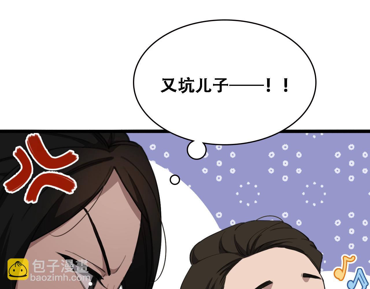 大醫凌然 - 第224話 7天如何到2天半？(2/3) - 5