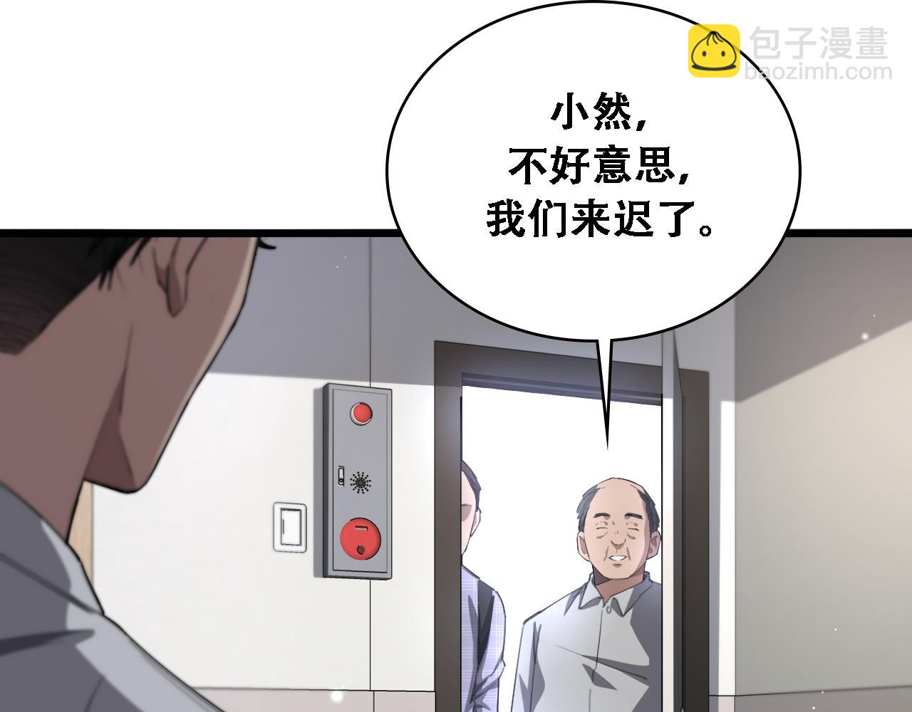 大醫凌然 - 第224話 7天如何到2天半？(2/3) - 8