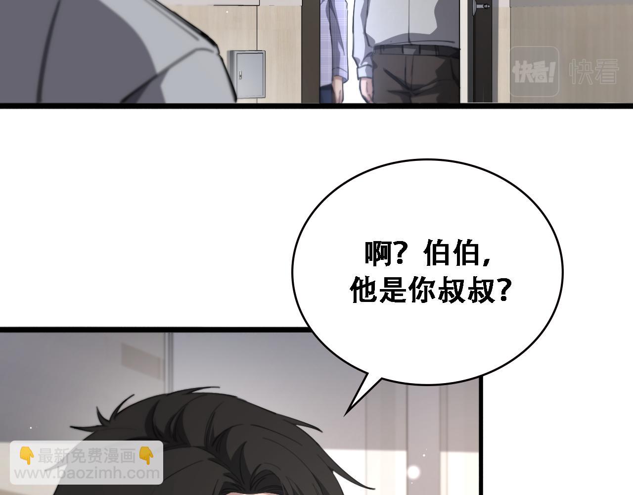 大醫凌然 - 第224話 7天如何到2天半？(2/3) - 1