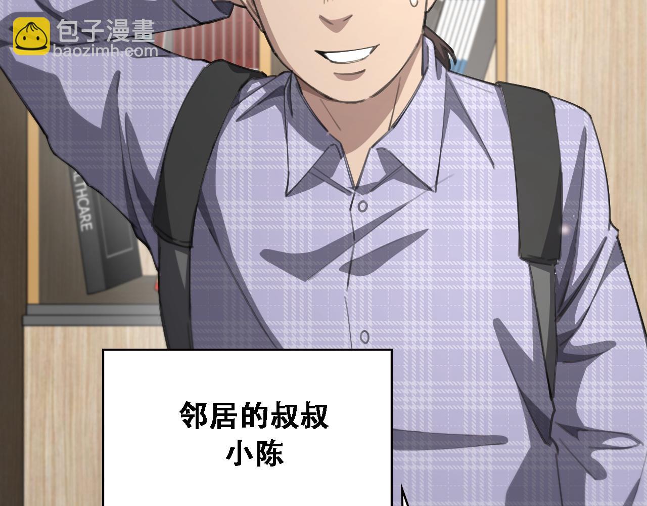 大醫凌然 - 第224話 7天如何到2天半？(2/3) - 4