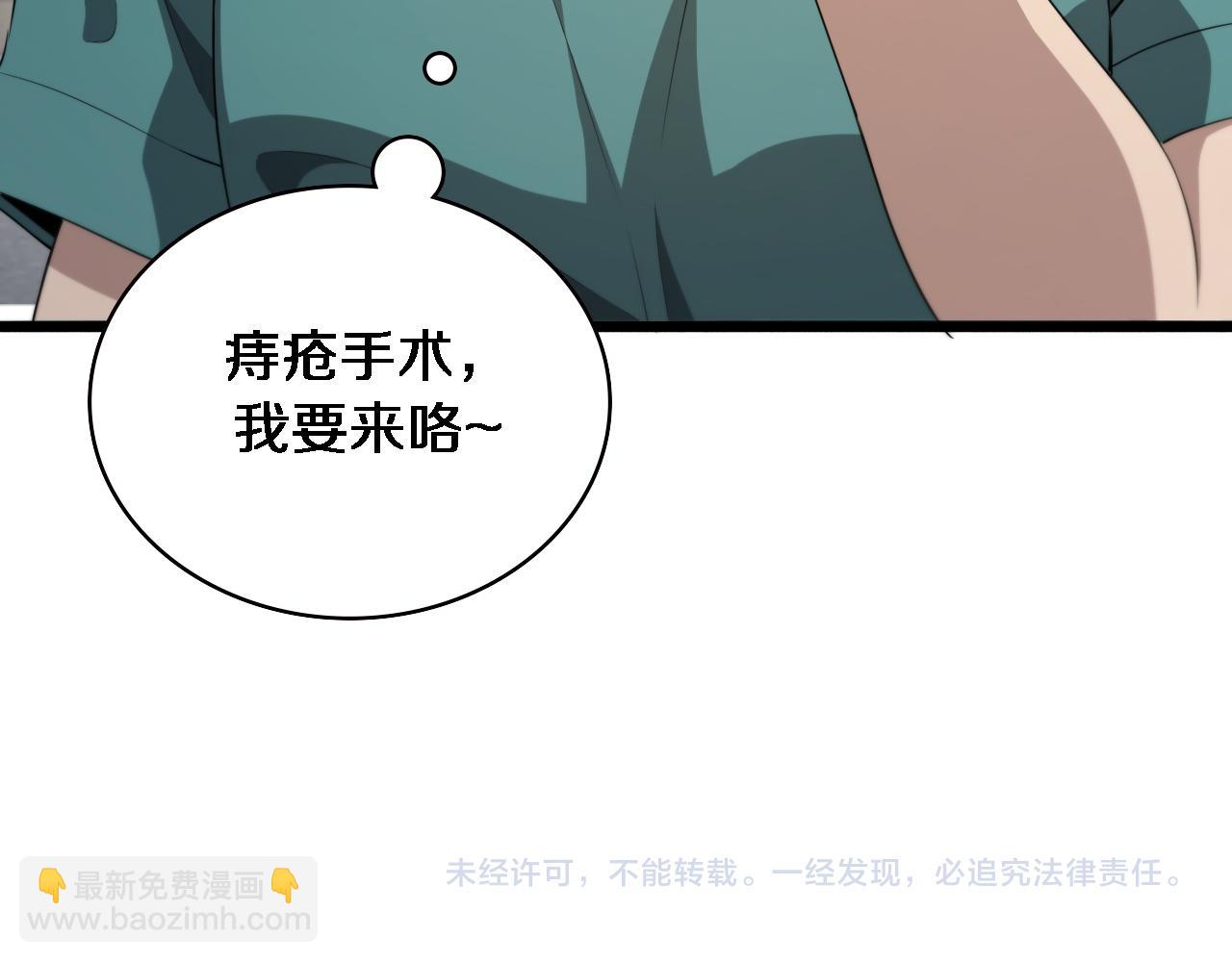 大醫凌然 - 第226話 互聯網病房(3/3) - 3