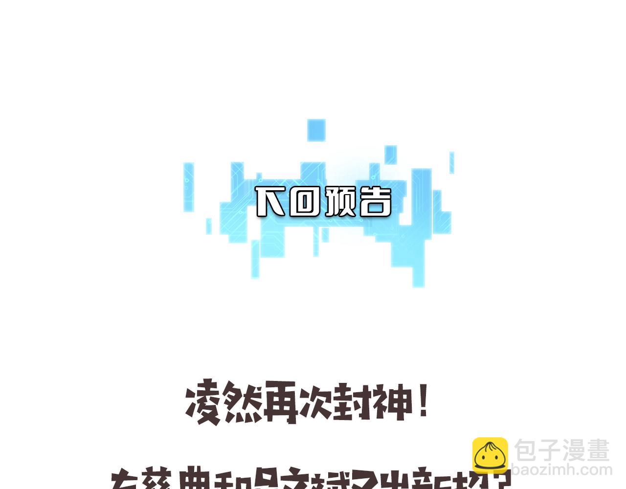 大醫凌然 - 第226話 互聯網病房(3/3) - 1