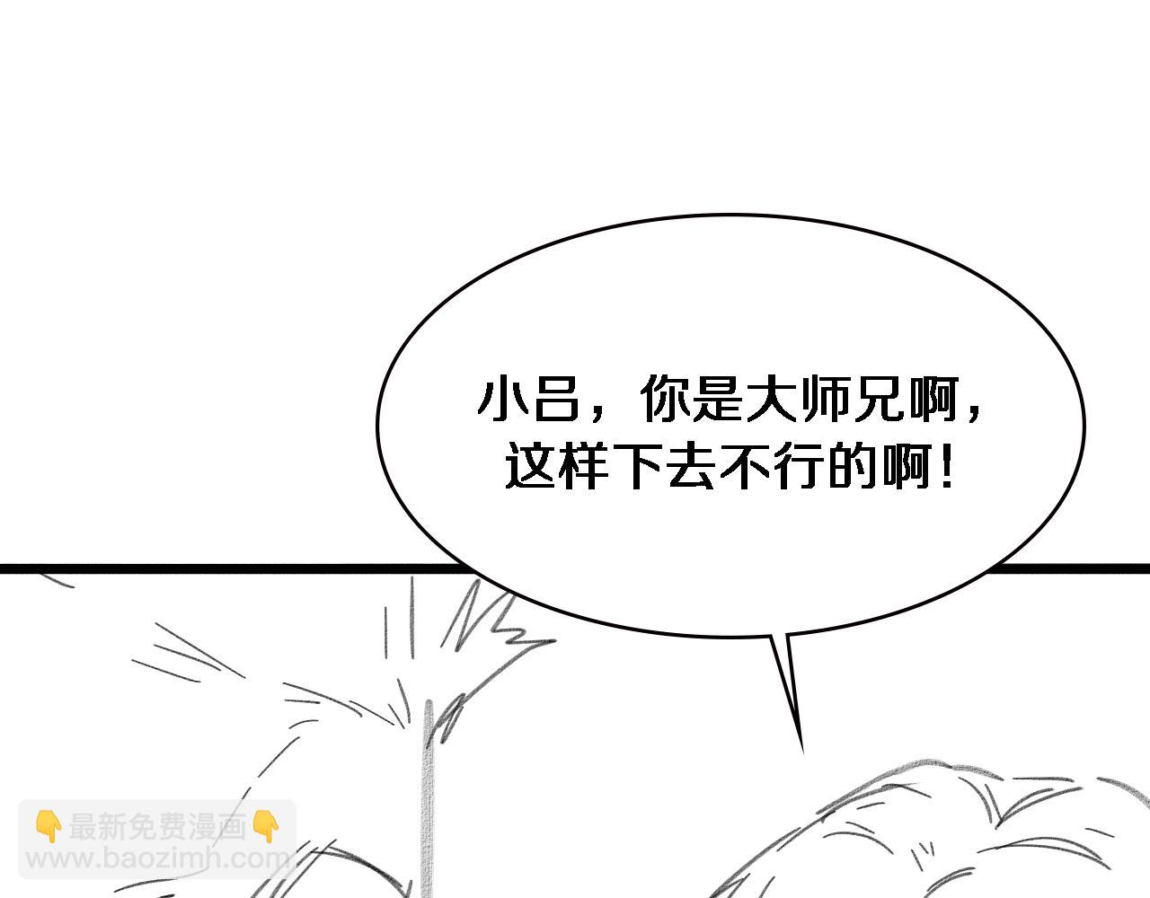 大醫凌然 - 第226話 互聯網病房(3/3) - 2