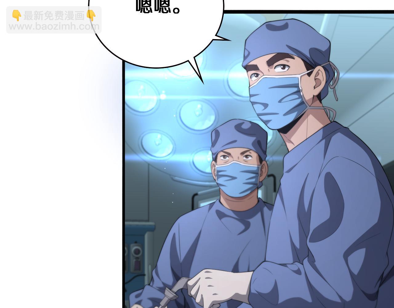 大醫凌然 - 第226話 互聯網病房(1/3) - 7