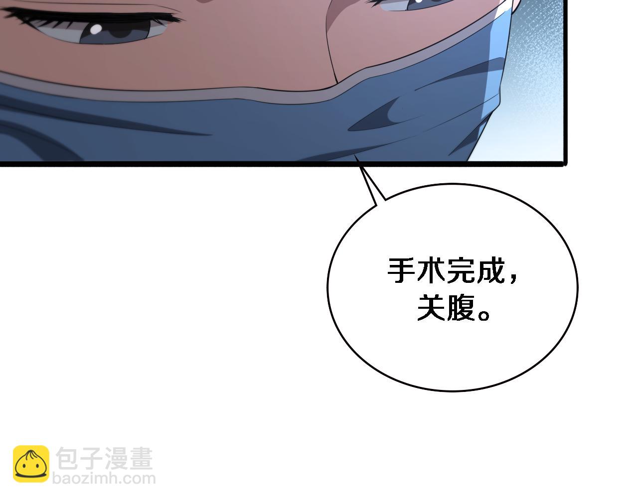 大醫凌然 - 第226話 互聯網病房(1/3) - 1